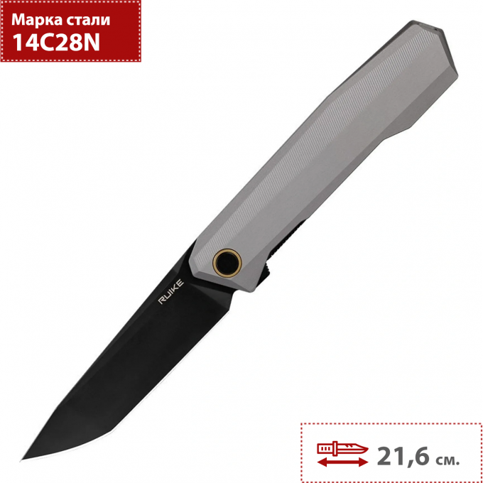 Нож складной RUIKE серый P166-AK